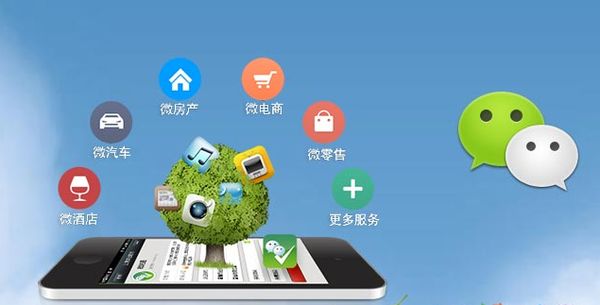东英镇分析企业微信公众号平台开发的优势有哪些？