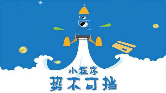 东英镇微信小程序开发如何助力传统零售商突破经营难题