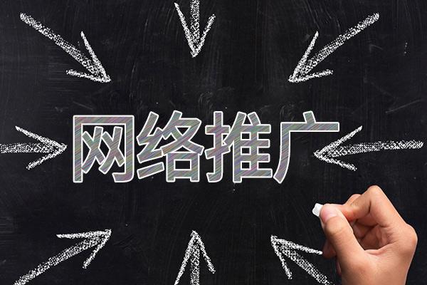 东英镇网络推广公司介绍几个企业软文推广的发布平台