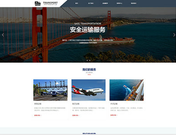 东英镇物流运输