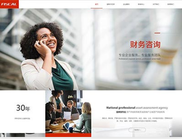 东英镇金融财务