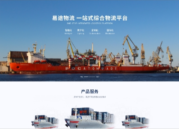 东英镇易途物流